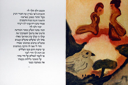 A page from Song of Songs by English translation from the King James Bible. and artwork by Rita Gallé 4 Acquatint etchings